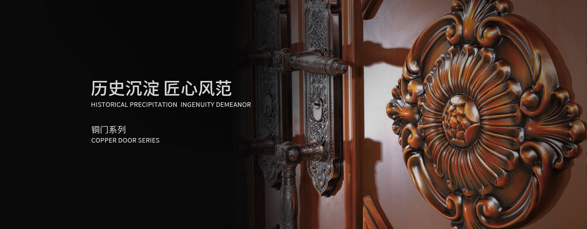 銅門(mén)系列